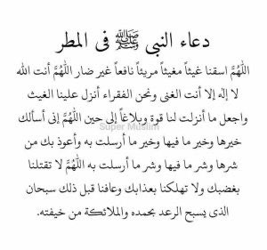#امطار_الرياض