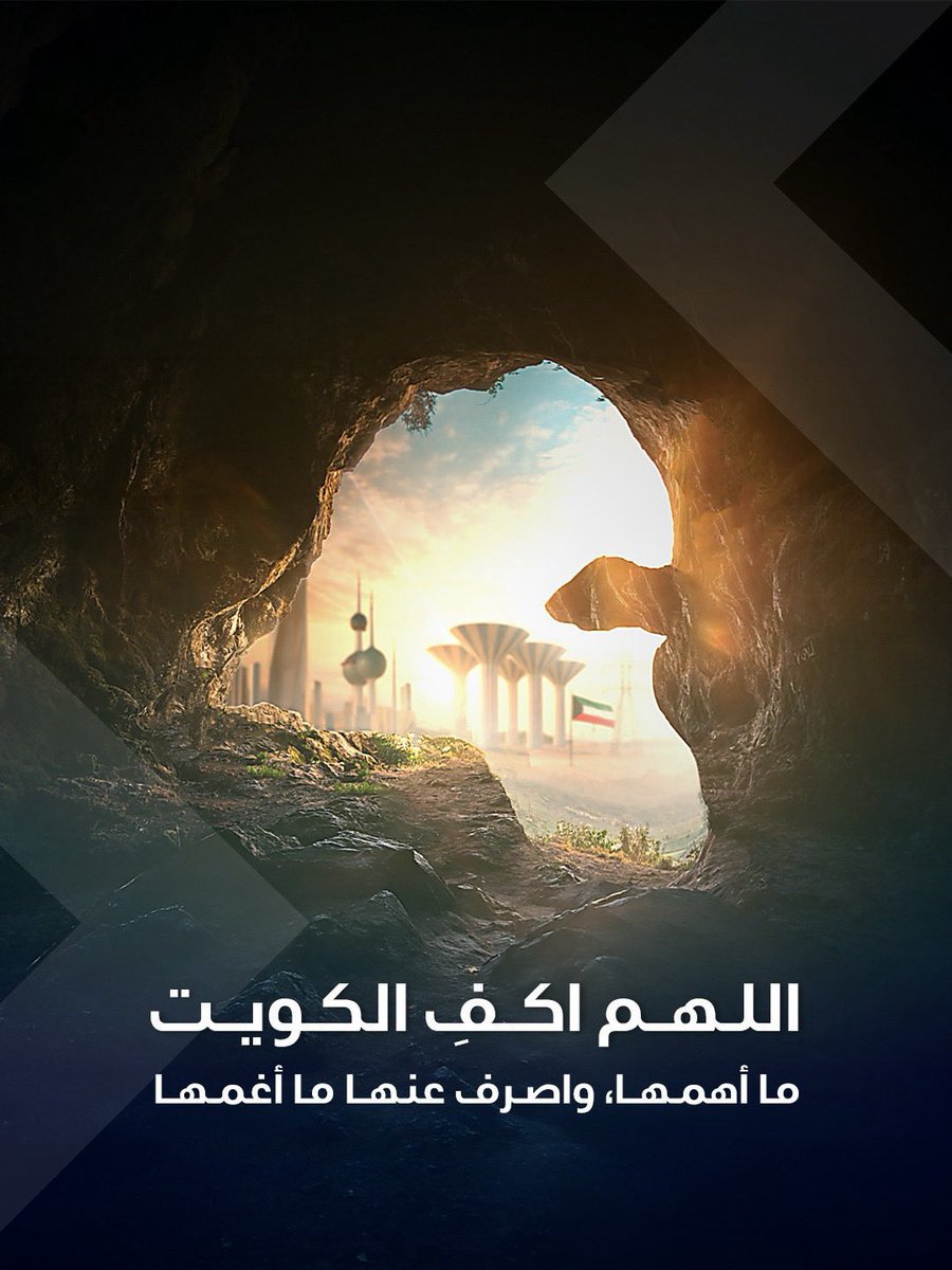 بـدر ناصر بوناشي🇰🇼 tweet media
