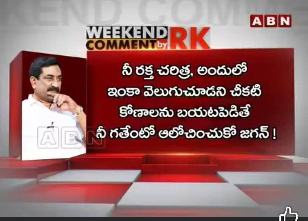 Think_Blink09's tweet photo. కామెడీ ఏంటి అంటే...
జగన్ మీద వెలుగుచూడని కోణాలు ఉంటే...
ఇప్పటి దాకా ఆగుతాడా ఈ ఎల్లో సైనికుడు.
#yellowscrap https://t.co/eEsqFehmwF
