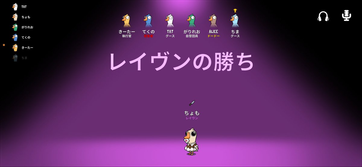18Alice58's tweet photo. 今週グスダお疲れ様でしたー🙇🏻‍♀️"
最後の試合が神回w
人外しかいない中
カナディ←レイヴン？アサシン←撃ち間違い自害。レイヴン対兵士（兵士逃げるだけ）
の中同表で兵士詰み。
それでも霊界が大爆笑に包まれた。
人狼やぱおもろいなぁ。
#goosegooseduck
#人狼ゲーム
#深夜土曜ゲーム部 https://t.co/doYo4eaBLL