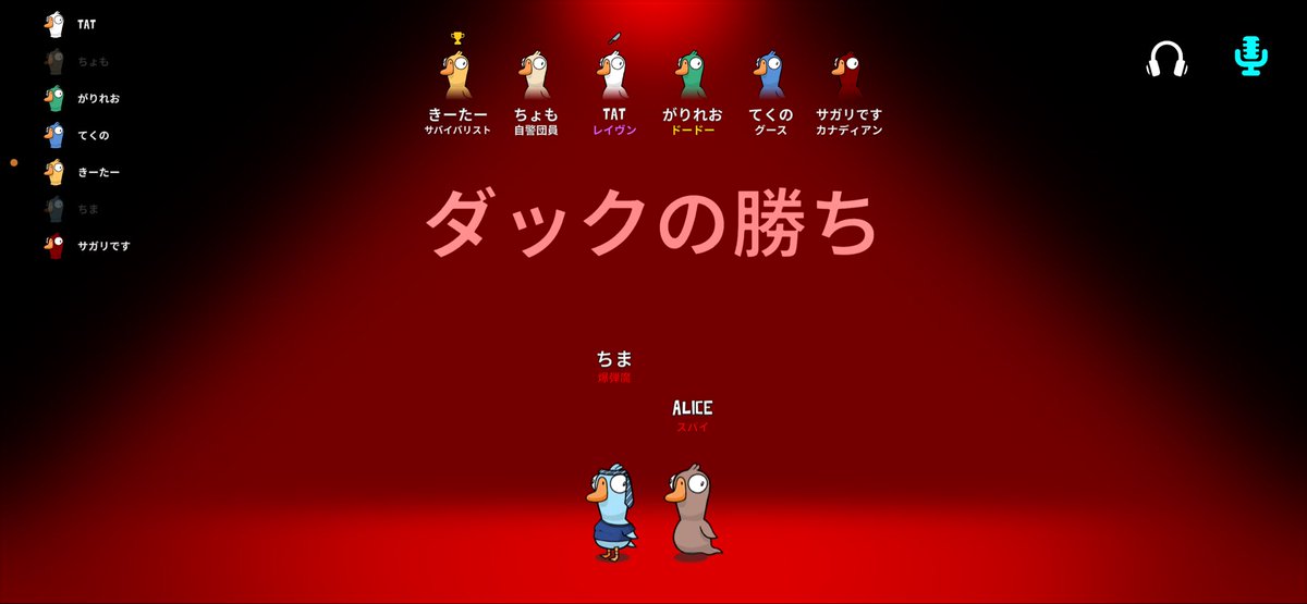 18Alice58's tweet photo. 今週グスダお疲れ様でしたー🙇🏻‍♀️"
最後の試合が神回w
人外しかいない中
カナディ←レイヴン？アサシン←撃ち間違い自害。レイヴン対兵士（兵士逃げるだけ）
の中同表で兵士詰み。
それでも霊界が大爆笑に包まれた。
人狼やぱおもろいなぁ。
#goosegooseduck
#人狼ゲーム
#深夜土曜ゲーム部 https://t.co/doYo4eaBLL