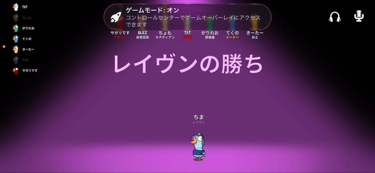 18Alice58's tweet photo. 今週グスダお疲れ様でしたー🙇🏻‍♀️"
最後の試合が神回w
人外しかいない中
カナディ←レイヴン？アサシン←撃ち間違い自害。レイヴン対兵士（兵士逃げるだけ）
の中同表で兵士詰み。
それでも霊界が大爆笑に包まれた。
人狼やぱおもろいなぁ。
#goosegooseduck
#人狼ゲーム
#深夜土曜ゲーム部 https://t.co/doYo4eaBLL