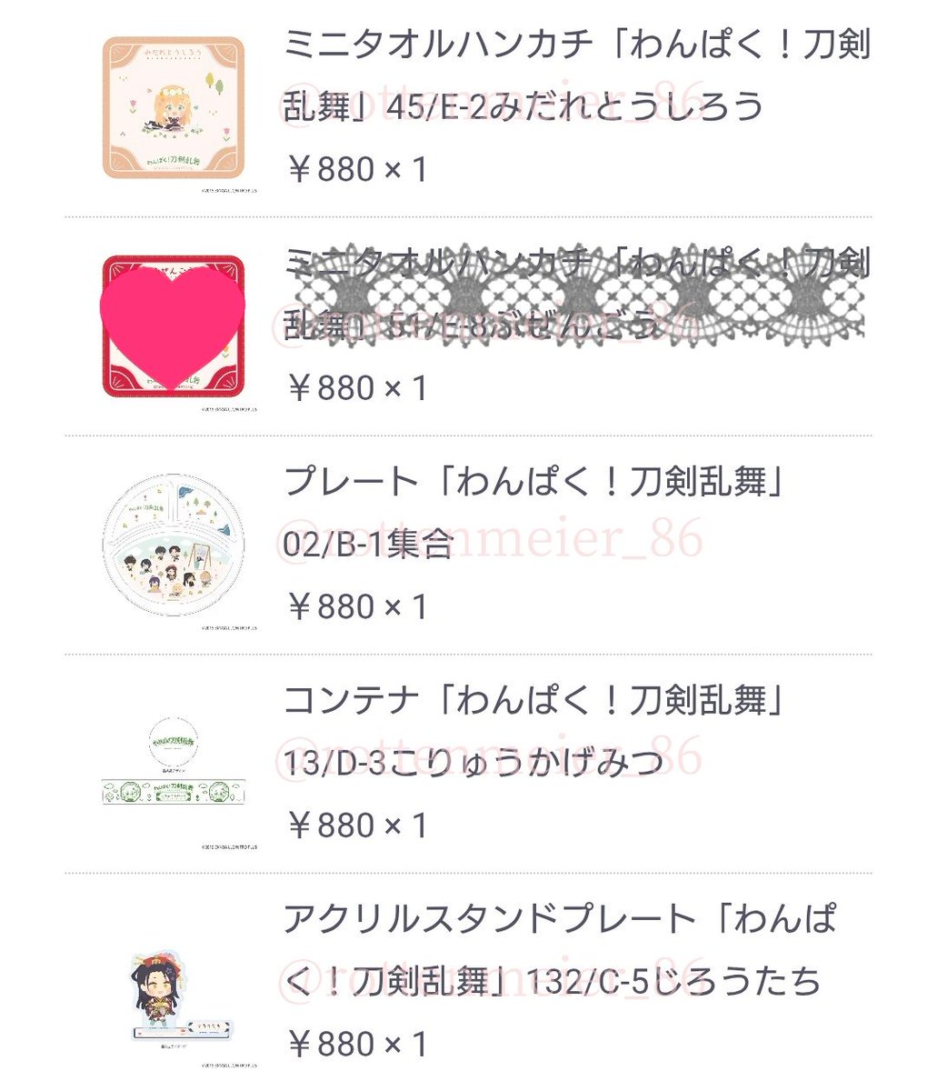ろってん » tweet media