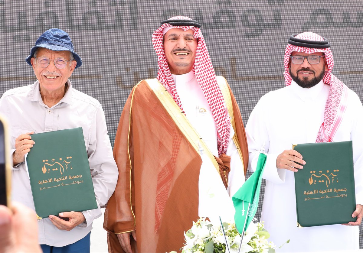 جمعية التنمية الأهلية بحوطة سدير tweet media