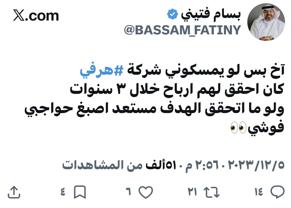 بسام فتيني tweet media
