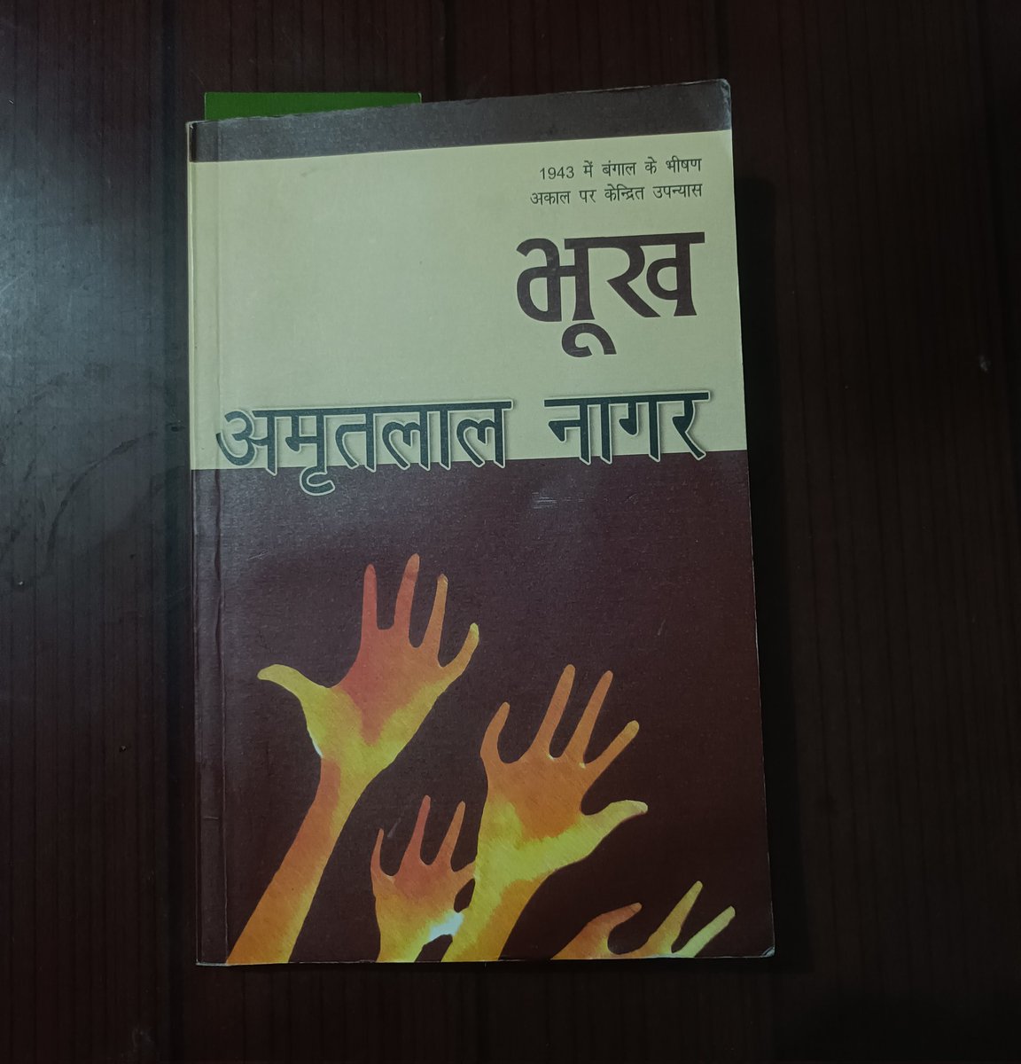 vikashy18's tweet photo. 📚 भूख https://t.co/ZSRtK1Uunf