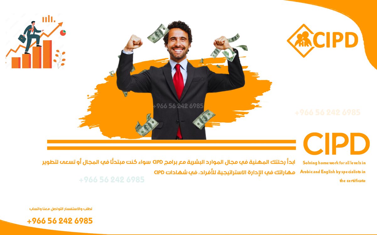 CIPD35's tweet photo. حل اسايمنت CIPD بنجاح. إنها لفرصة رائعة لتعزيز مهاراتك المهنية. استثمر في تطوير نفسك لفتح آفاق جديدة. هذا

CIPD Level 3
CIPD Level 5
CIPD Level 7

لطلب والاستفسار ⬇️
 واتساب 📨 https://t.co/S54YjsAlCc
#عتق_رقبه_بدر_الحارثي14 https://t.co/SnYUYKejP8