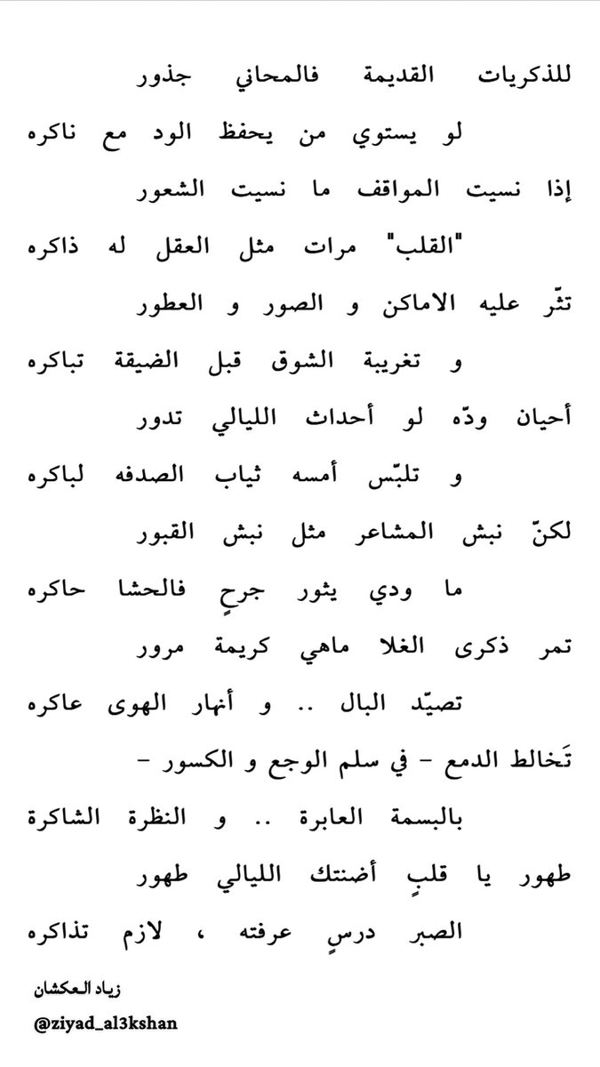 زياد العكشان tweet media