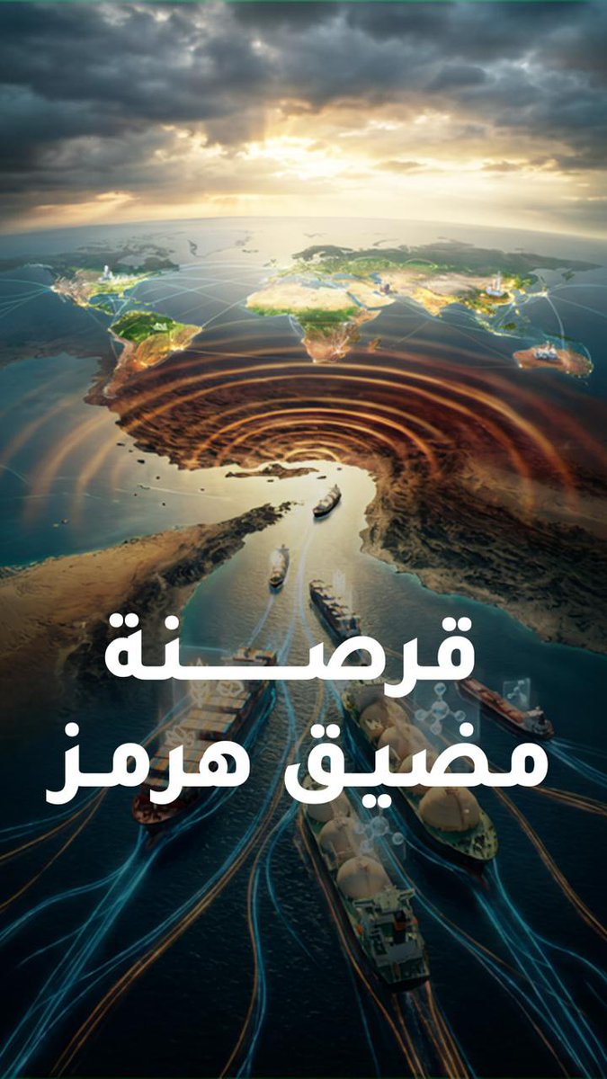 قرصنة مضيق هرمز! سابقة خطيرة كيف ترفع فاتورة المعيشة اليومية؟ 