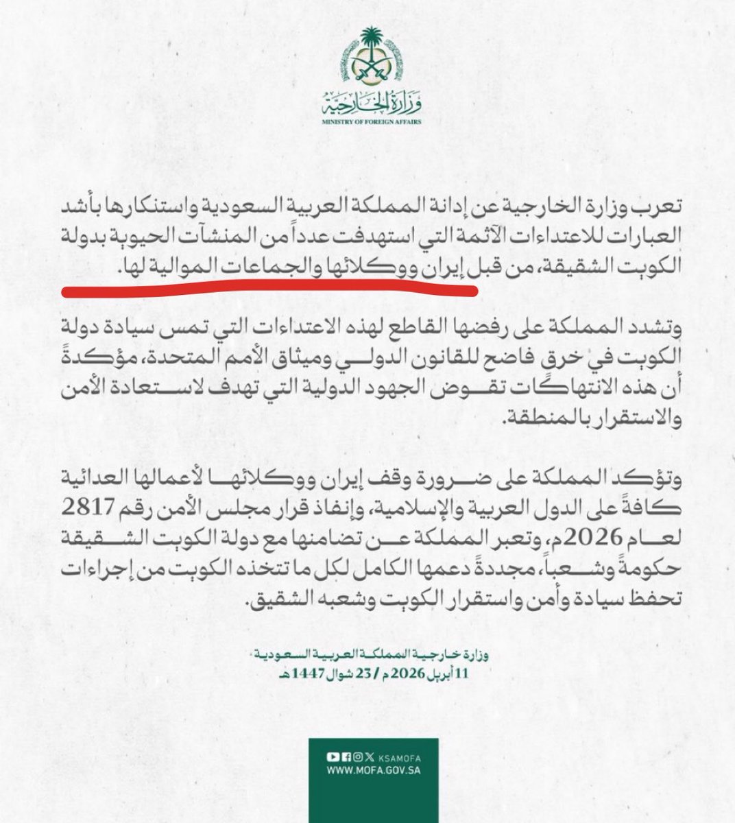 دحوم tweet media