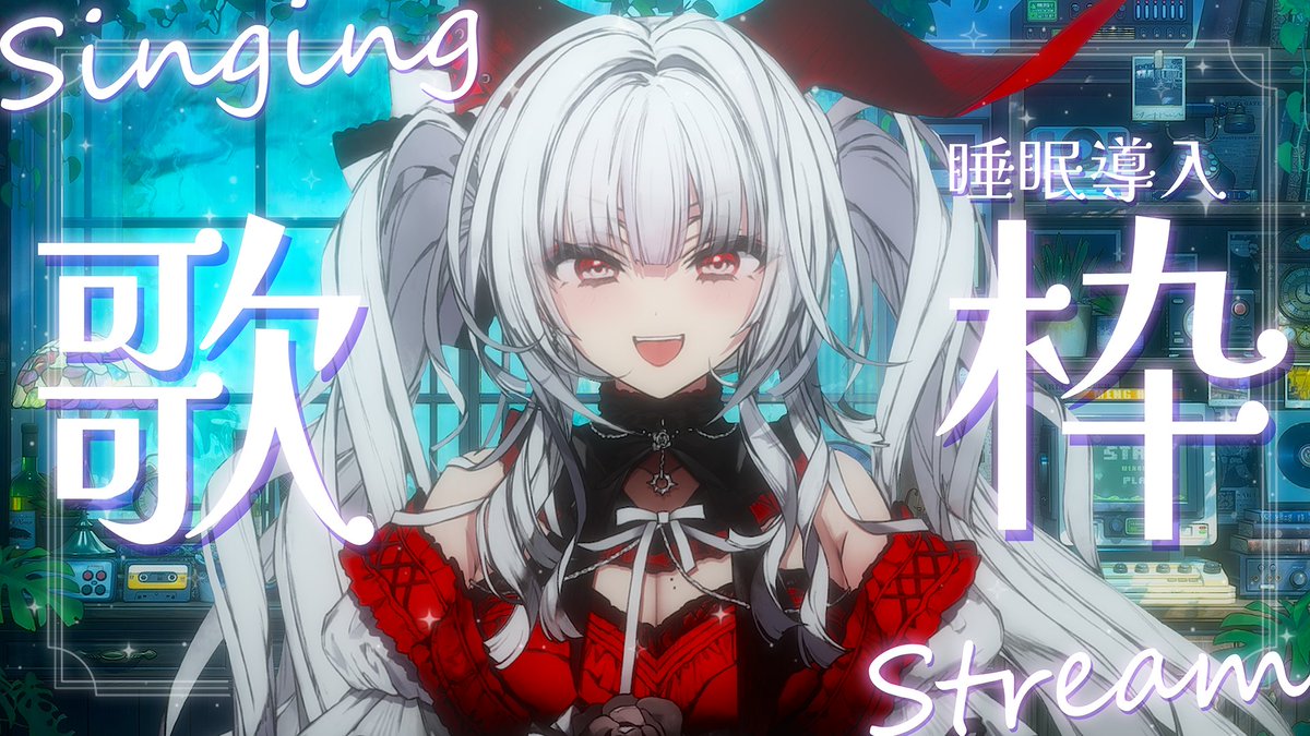 セレナーデ・オックスブラッド🐃🥀 tweet media