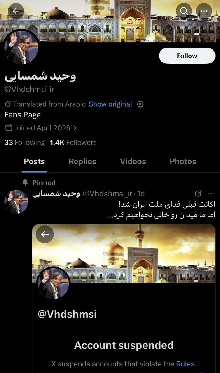 Amin Pouria ممد پوری tweet media