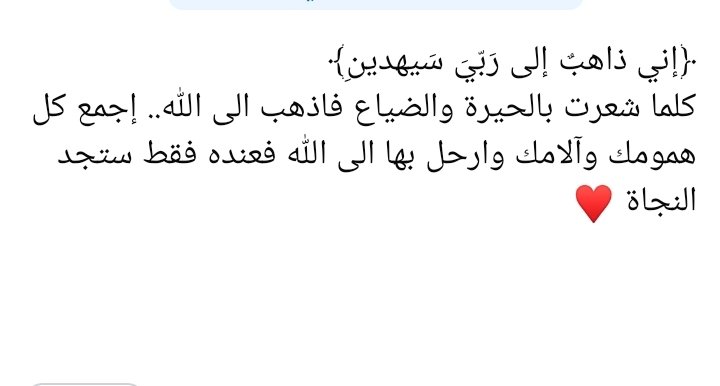 alkwkry's tweet photo. #التوكل https://t.co/BaLa82p0hf