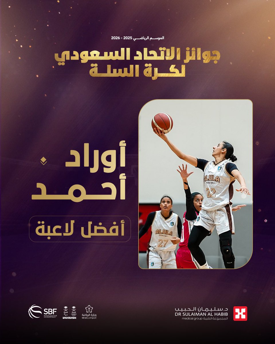 الاتحاد السعودي لكرة السلة | Saudi Basketball tweet media
