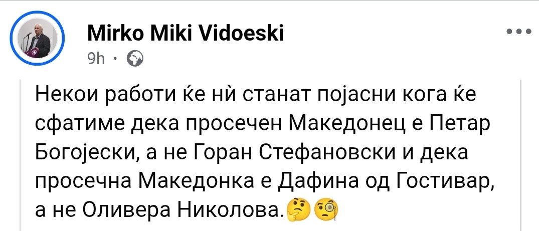 Одличен 👇