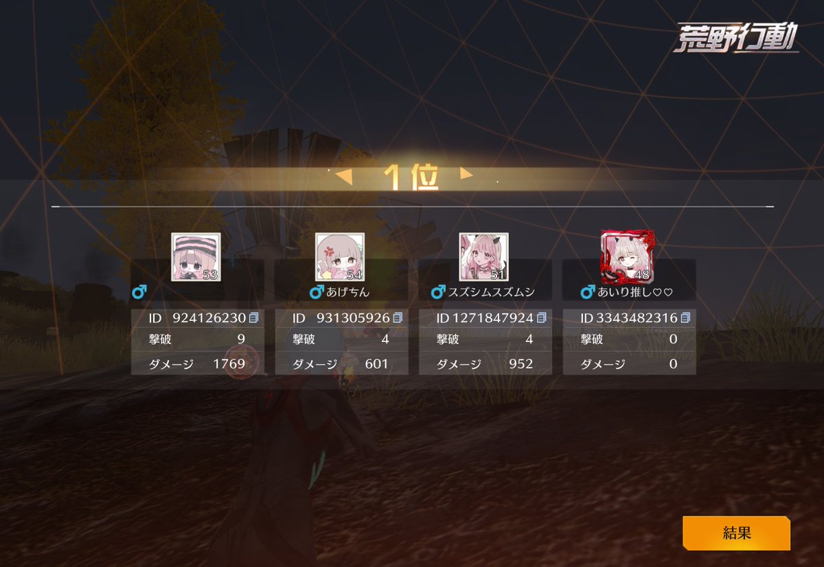 禁止降りは確認しないとね😅