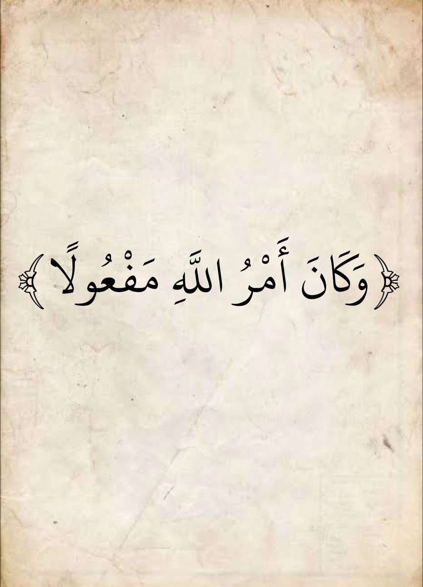 المُصْحَف tweet media