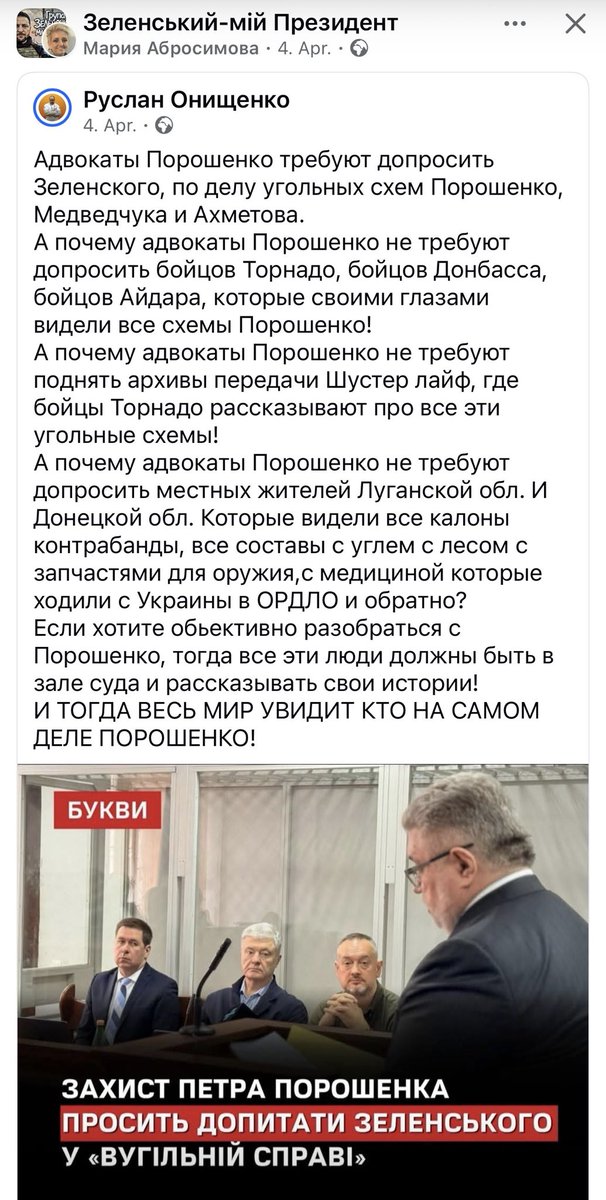 У Іуди немає лиця! Порошенко-Іуда!