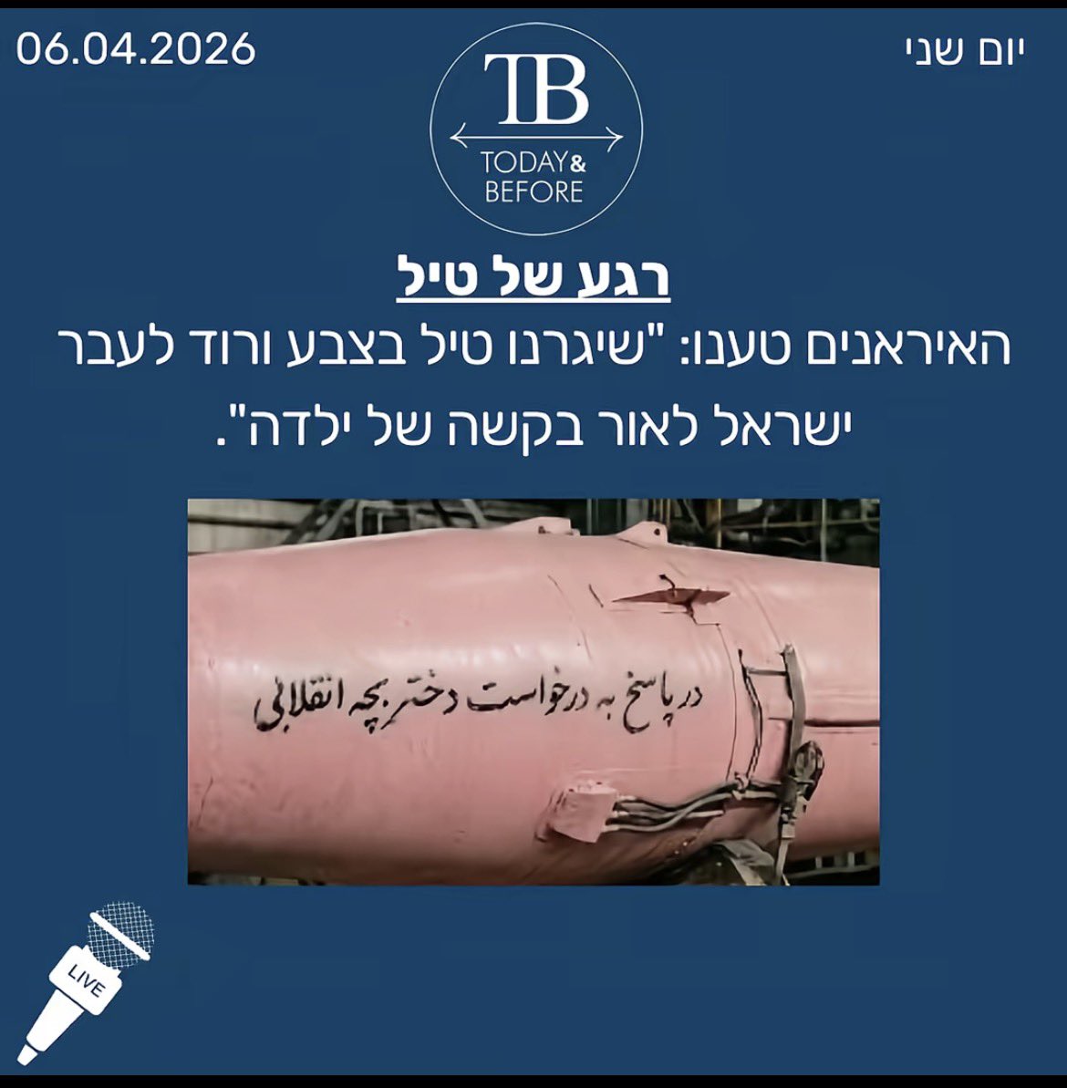 יובל tweet media