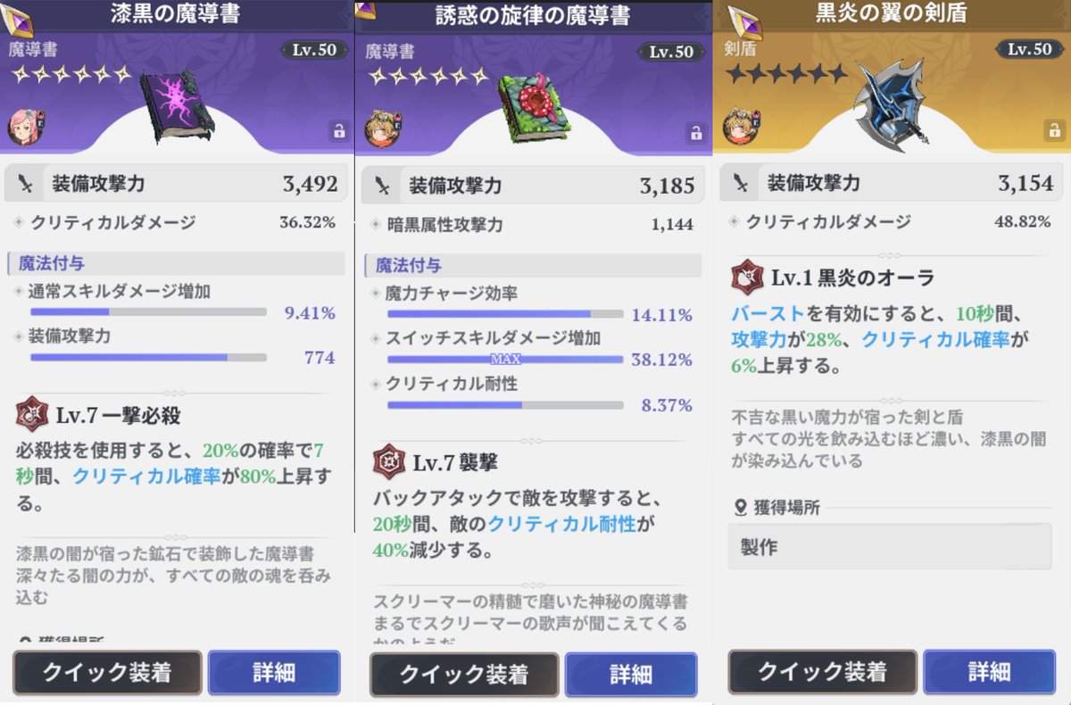 KeyToLuck's tweet photo. 銀インゴット産SRとガチャ産SRとSSR武器の攻撃力の差

サブウェポンに持たせるなら完凸ガチャ産SR武器が一番効率がいい模様。
銀インゴット産SR武器を分解していけば低コストで簡単に完凸できる。
ガチャ産完凸SR武器に紫魔法付与で攻撃力実数値増加をつけるのがサブウェポン最強コスパ。
＃ナナオリ https://t.co/m7OEJReJXP