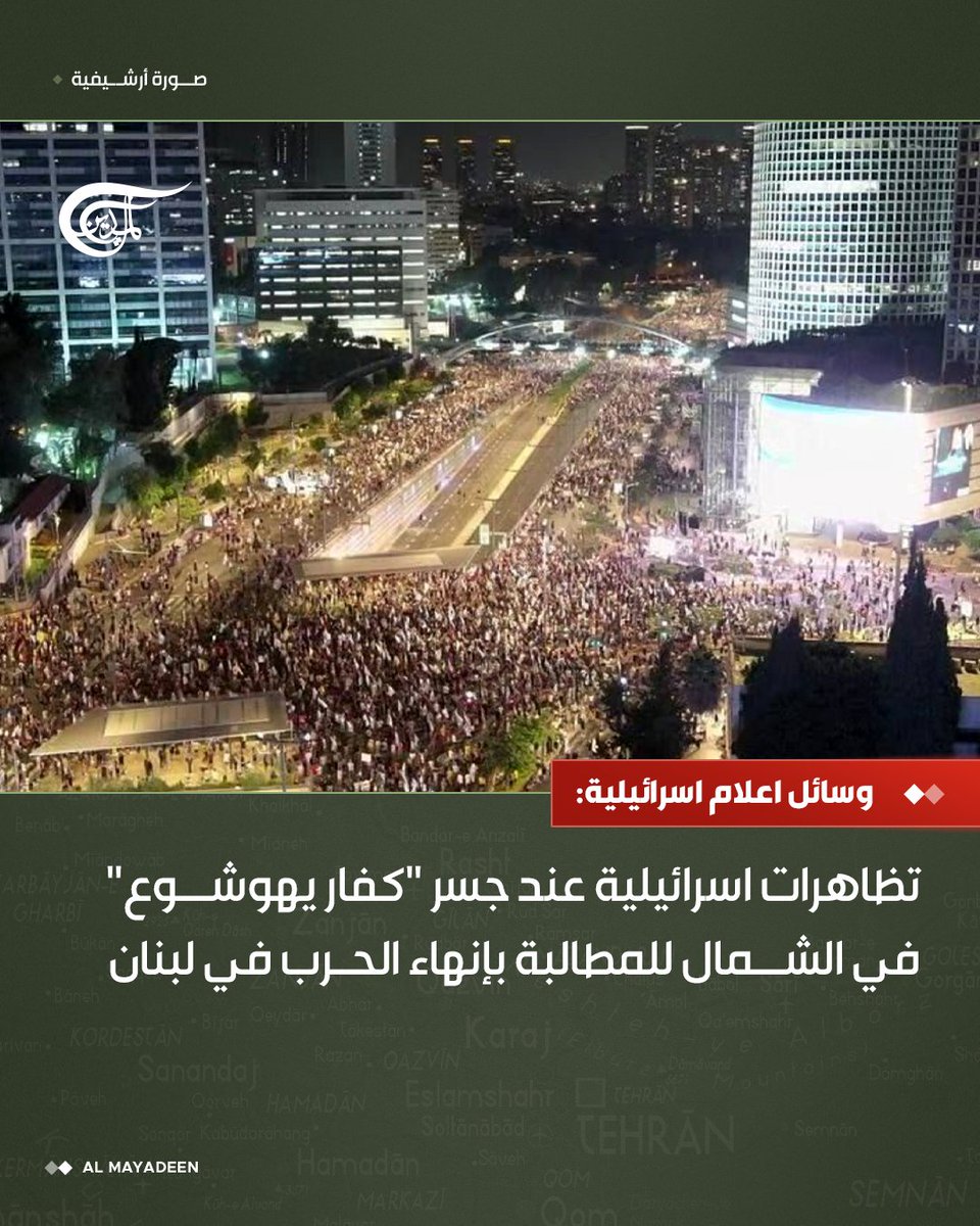 allahuakbr313's tweet photo. @SaudiNews50 مظاهرات ضد النتن ياهو في اسرائيل 
( فلسطين المحتلة ) https://t.co/TlWlcBVR8a