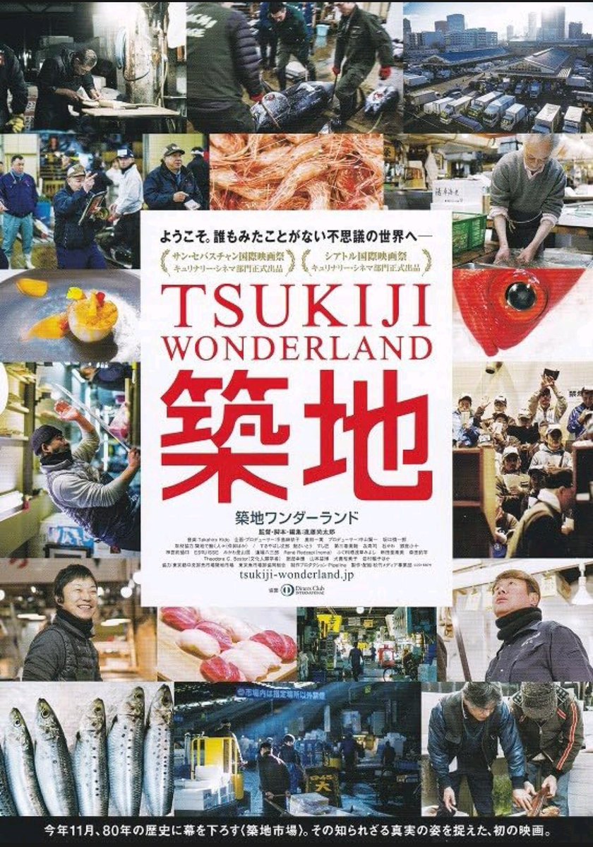 filmes_e_filmes's tweet image. Dica de filme para hoje!🔥🎬

Estreou essa semana no catálogo da @R_Imovision o ótimo documentário japonês "Tsukiji Wonderland", dirigido por Naotaro Endo e exibido em diversos festivais ao redor do mundo.🎥🇯🇵

#tsukiji #tsukijiwonderland #naotaroendo #imovision #reservaimovision
