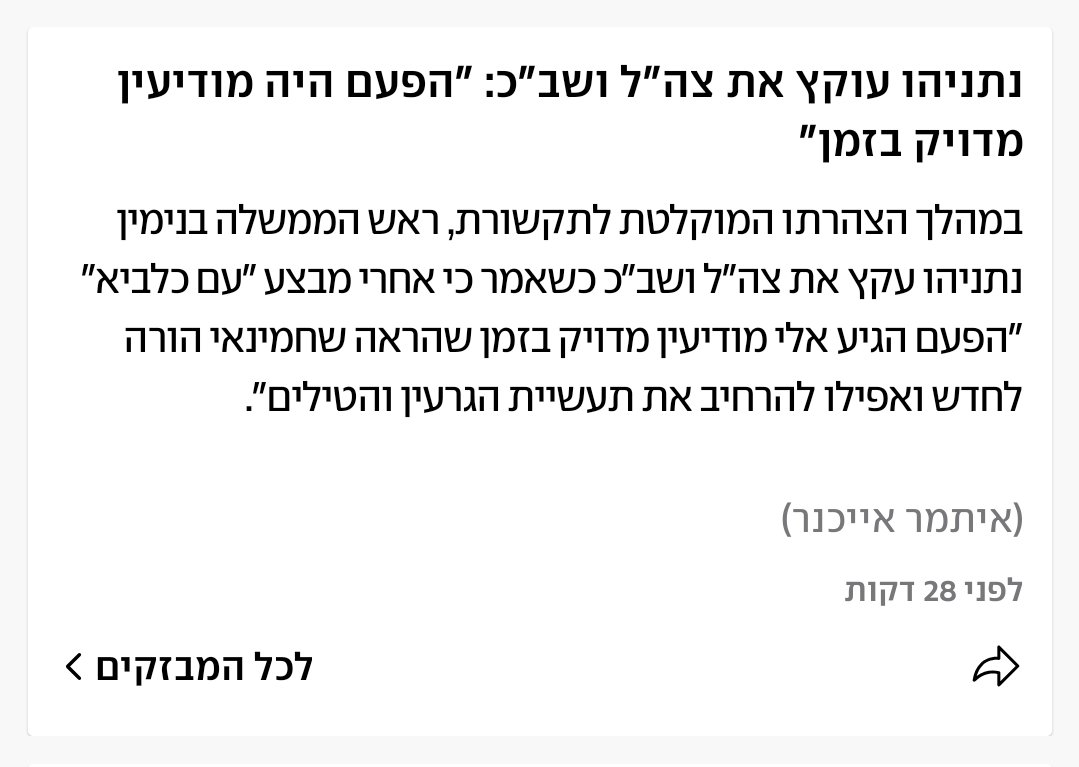 מירב כהן - Meirav Cohen tweet media