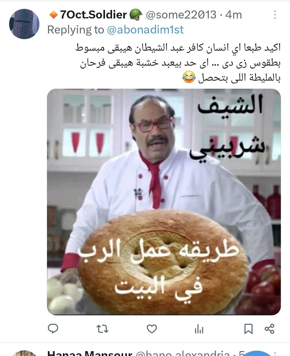 abonadim😛مرشدعام العلمانيين😛 tweet media
