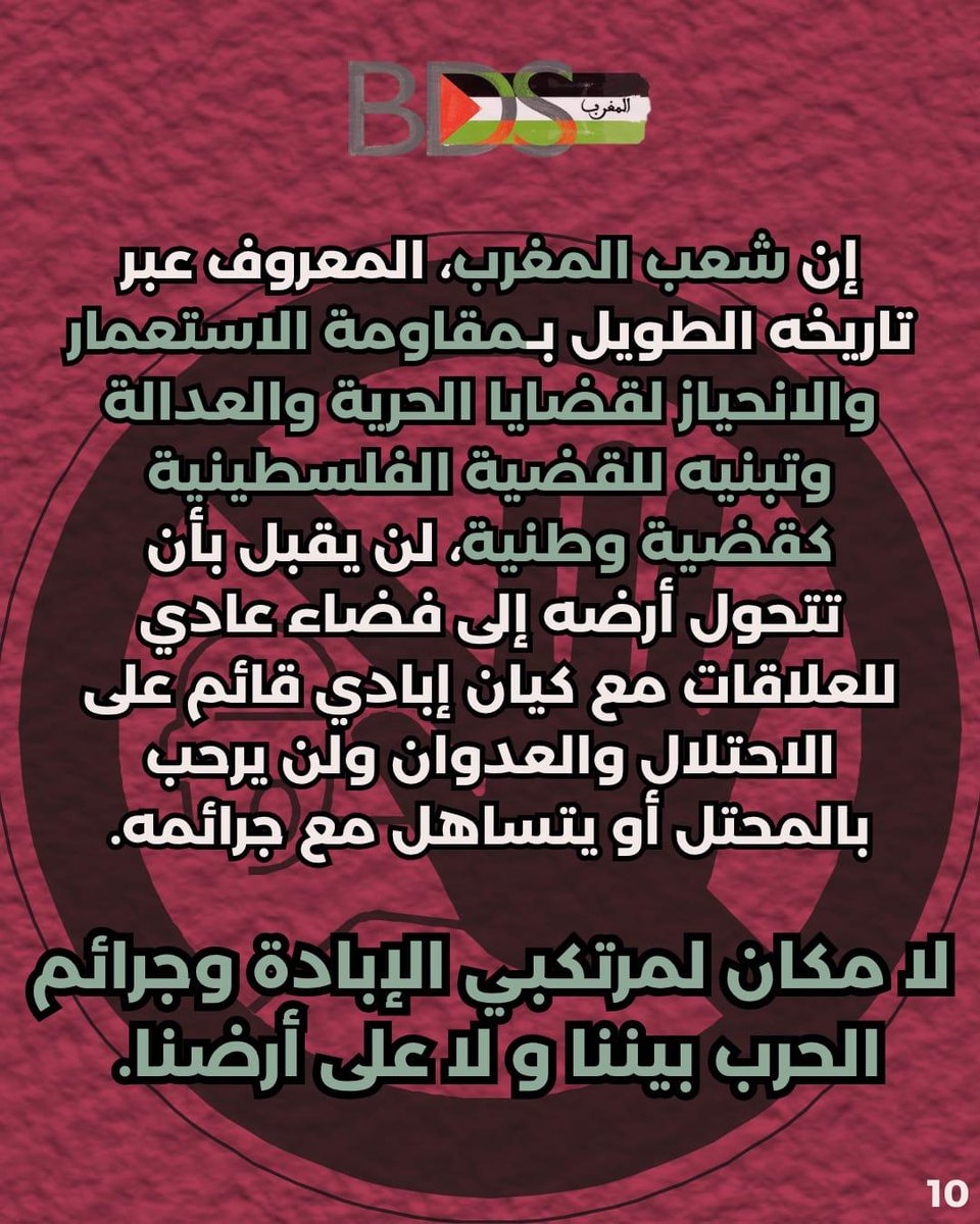 BDS Morocco/MACBI tweet media