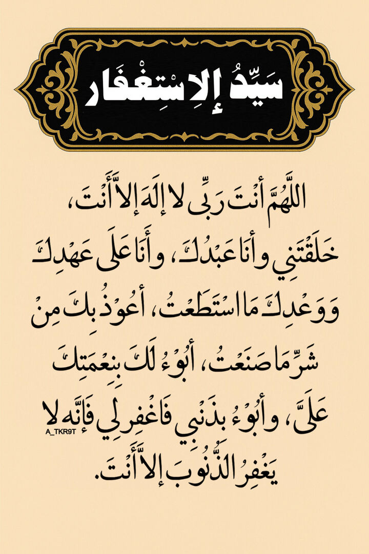 أذكار دعاء ا أستغفار - ﷺ tweet media