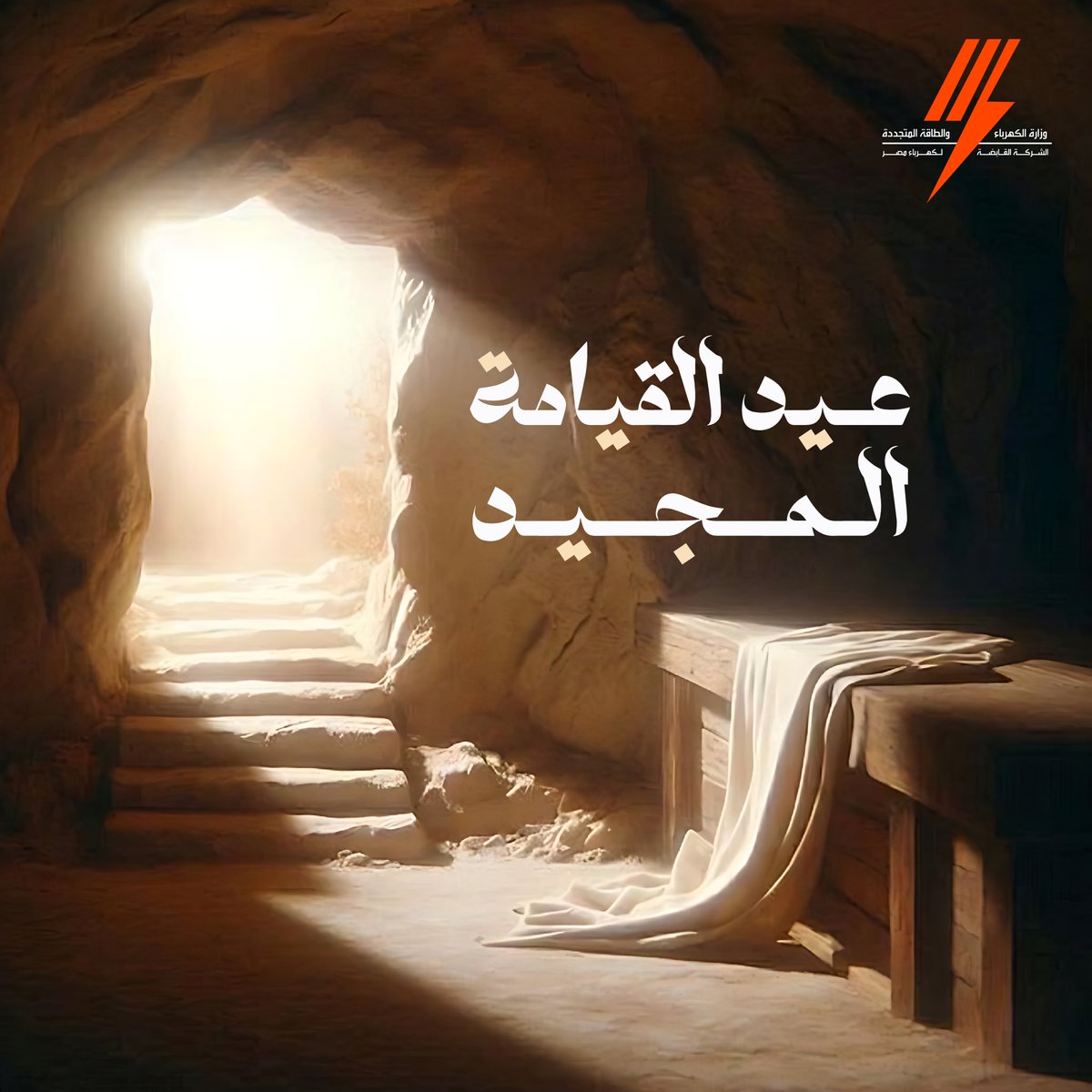 الشركة القابضة لكهرباء مصر tweet media