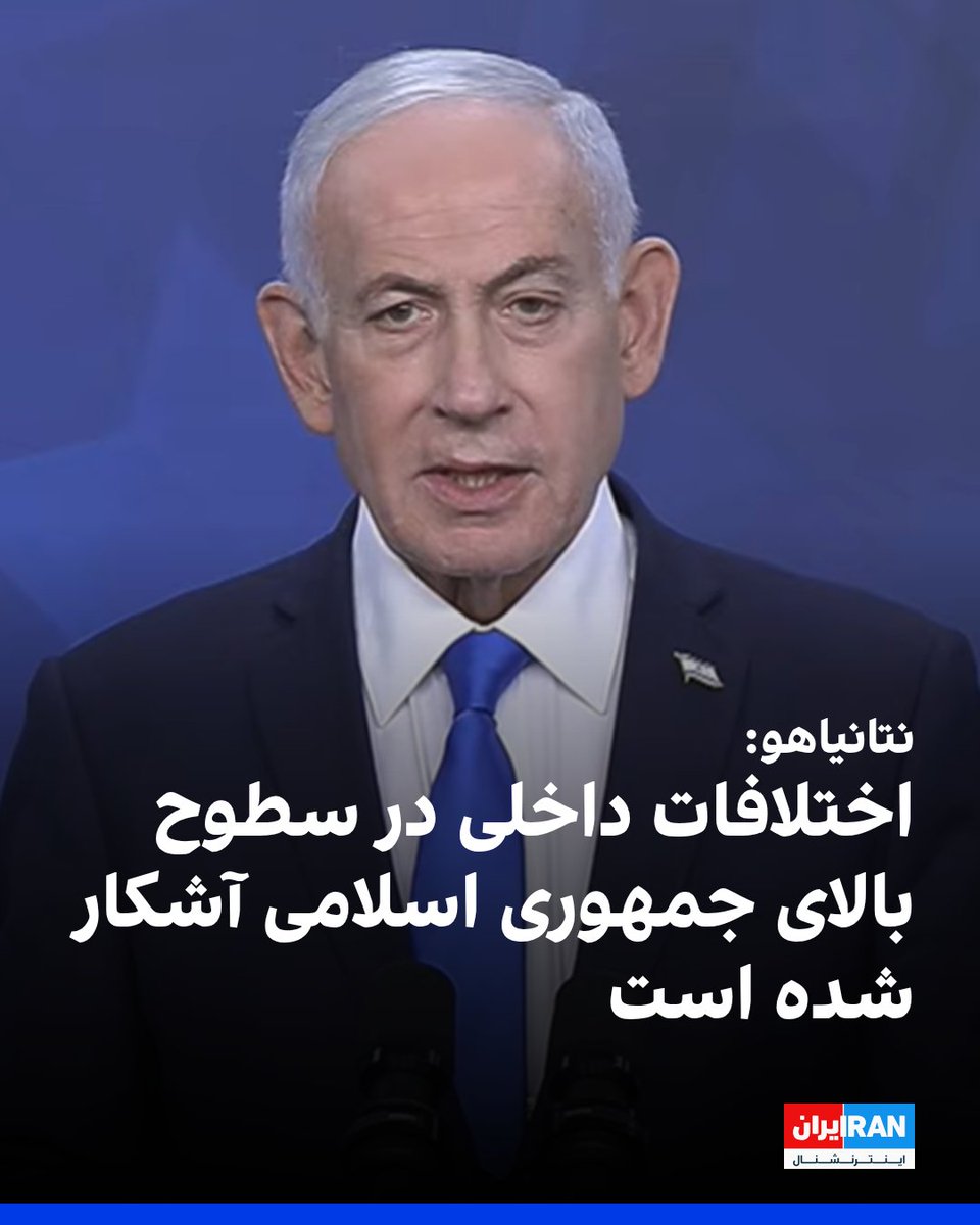ايران اينترنشنال tweet media