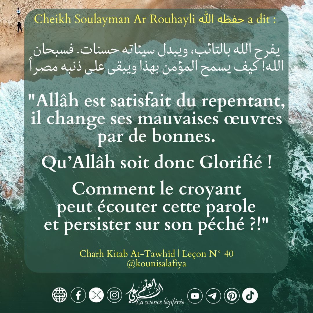 العلم الشرعي - La science légiférée tweet media