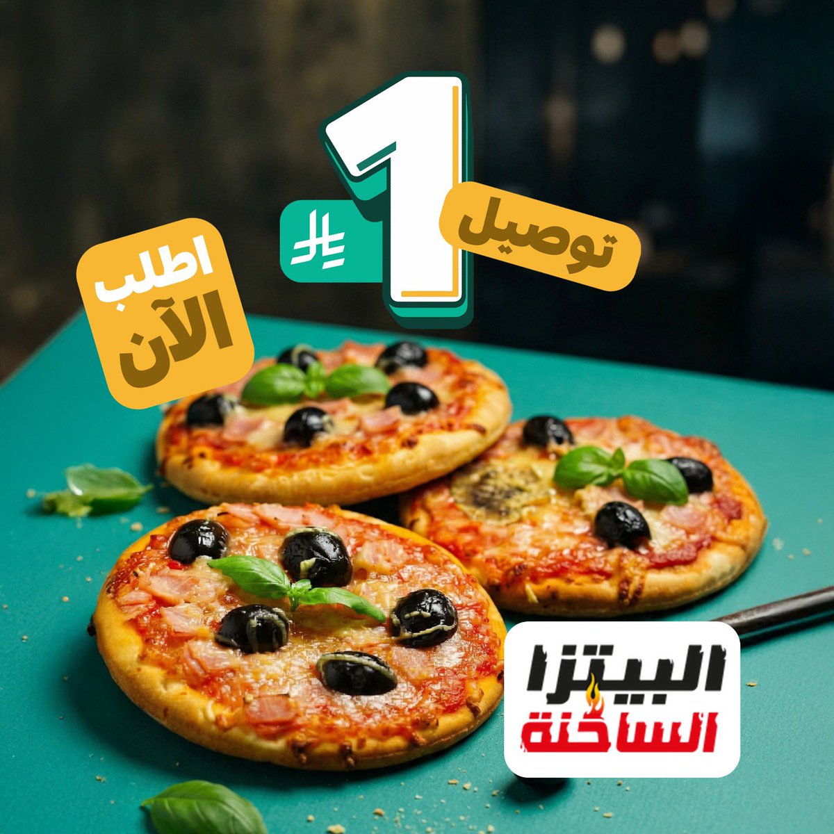 mrmandoobapp's tweet photo. خلص يومك وتبي مكافأة؟ 🏆🍕
ما فيه أجمل من بوكس #البيتزا الساخنة يفتح قدامك والريحة تعبي المكان! 🤤✨

عجينة خفيفة، إضافات فرش، وتوصيل يبرد الخاطر بـ 1 ريال بس من #مستر_مندوب. 💸💨

كافئ نفسك، وخل المشوار علينا! 🏎️🍕 https://t.co/8AoSYiadWd