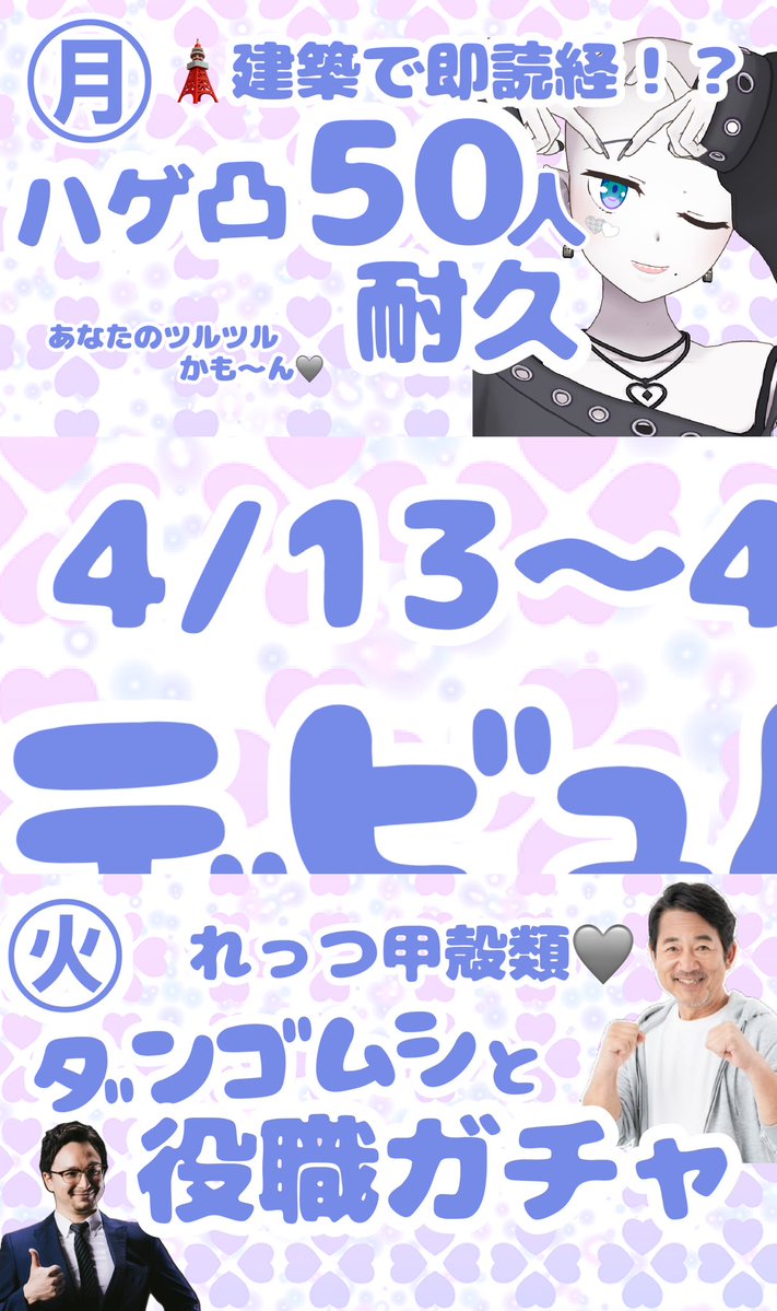 反り腰でぇごむし🩶🐜@4/13~デビュパガチ🔥 tweet media