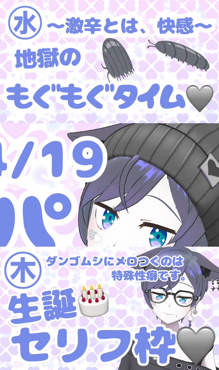 反り腰でぇごむし🩶🐜@4/13~デビュパガチ🔥 tweet media