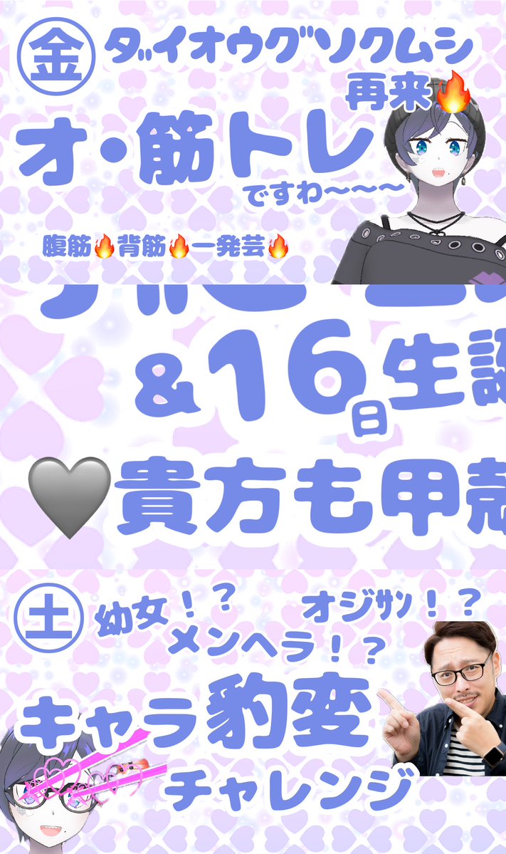 反り腰でぇごむし🩶🐜@4/13~デビュパガチ🔥 tweet media