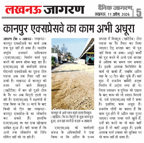 JagoKanpurJago's tweet photo. " तारीख पे तारीख "
कानपुर एक्सप्रेसवे का काम अभी अधूरा है |

#TareekhPeTareekh #तारीखपेतारीख #कानपुर #Kanpur #NE6 #KanpurLucknowExpressway #LucknowKanpurExpressway #UdyogExpressway #AwadhExpressway #LucknowKanpurHighway #EastWestCorridor #NH27 #KanpurTraffic #KanpurJam #Unnao #AzadChowk #Ramadevi #Jajmau #Banthra #TransGangaCity #Shuklaganj #GangaBarrage #Saraiya #SaraiyaROB #SaraiyaBridge #Shivpura #NHAI #JagoKanpurJago