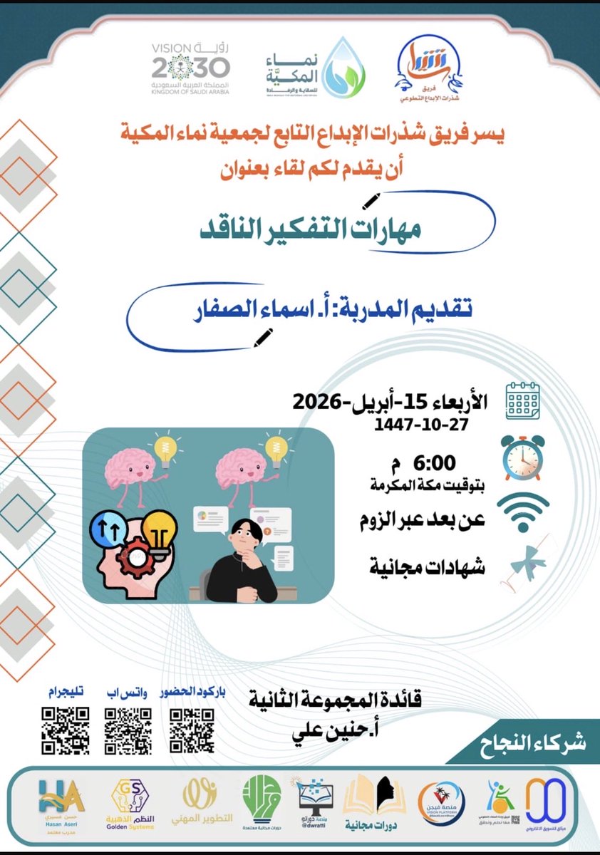 AsmaAlSaffar tweet media