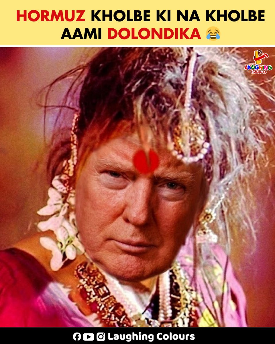 LaughingColours's tweet image. Hormuz drama gets funny 😂

#ViralMeme #Trump #Humour #InternetFun