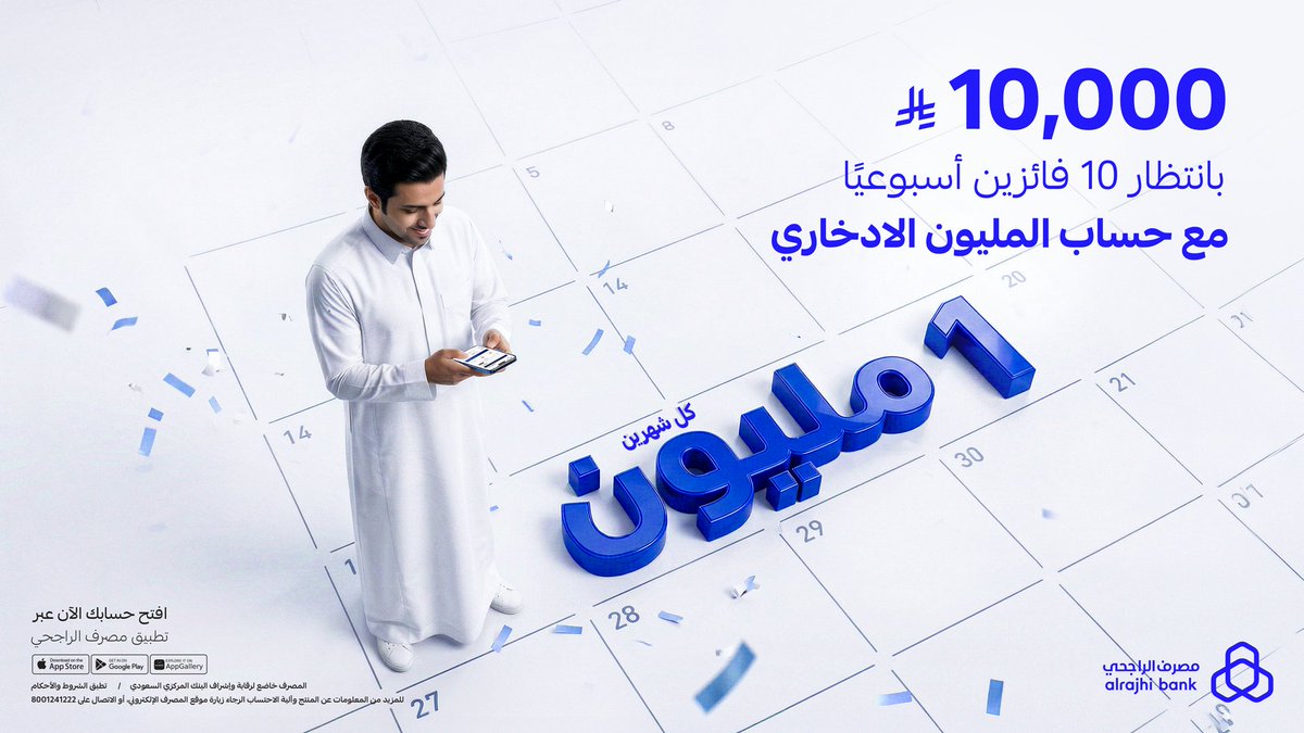 مصرف الراجحي tweet media