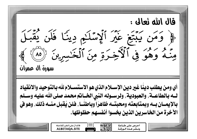 لواء الإسلام🏴⚔️ tweet media