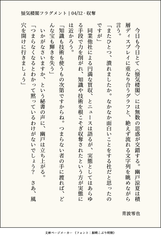 青波零也（あざらし） tweet media