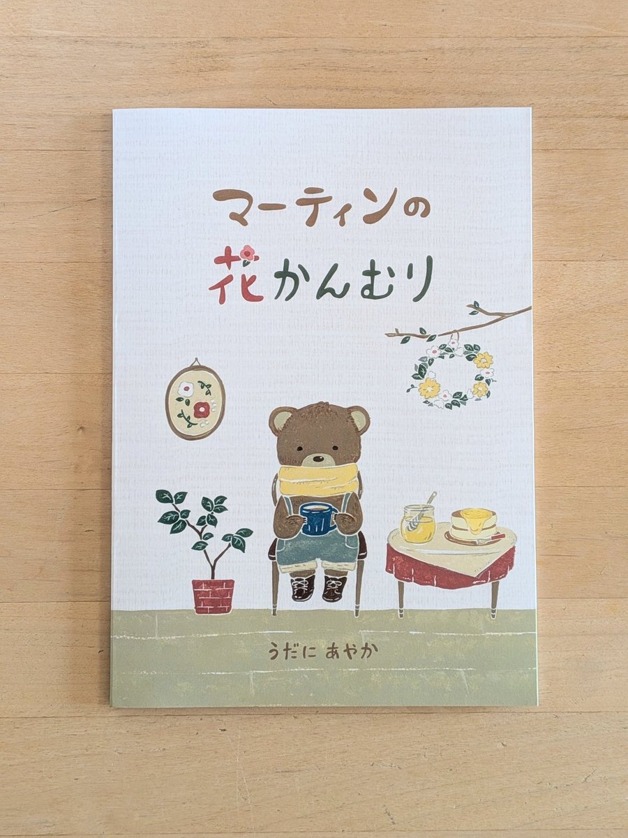 うだにあやか / illustrator tweet media