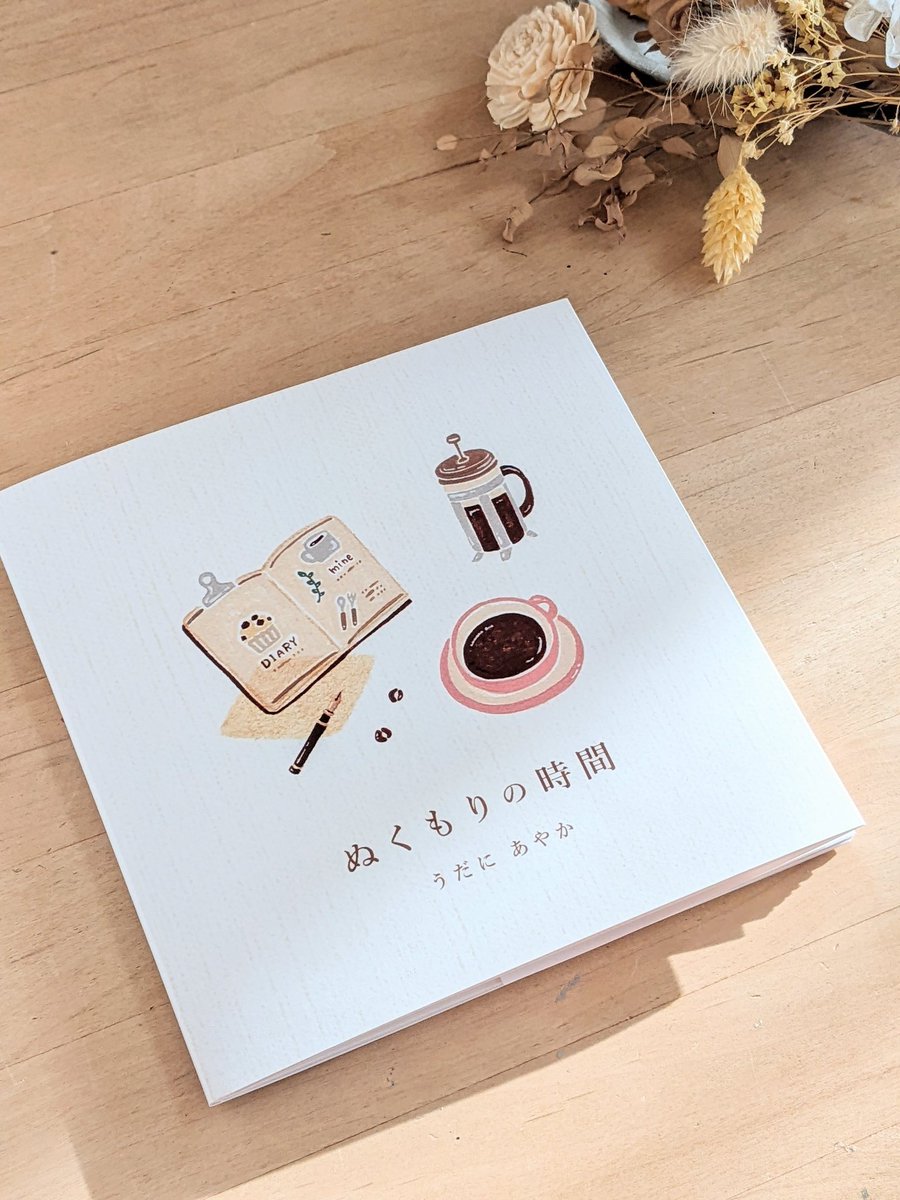 うだにあやか / illustrator tweet media