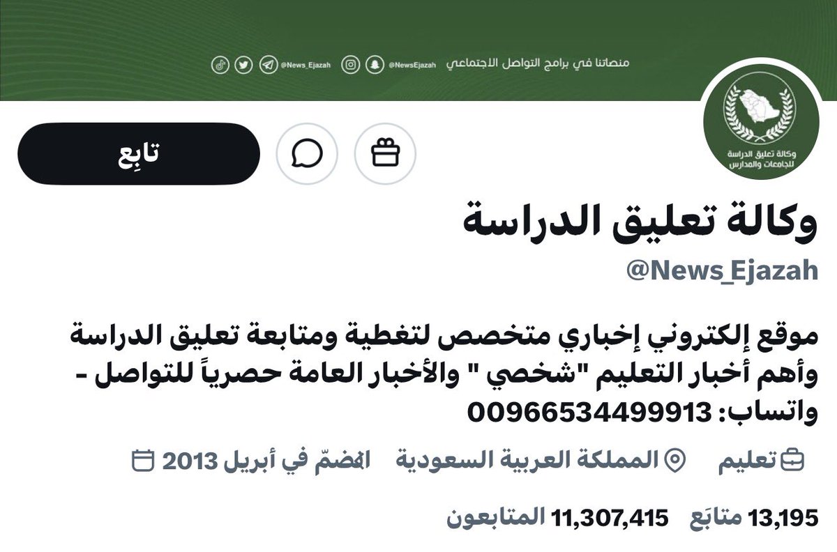 لمّاح tweet media