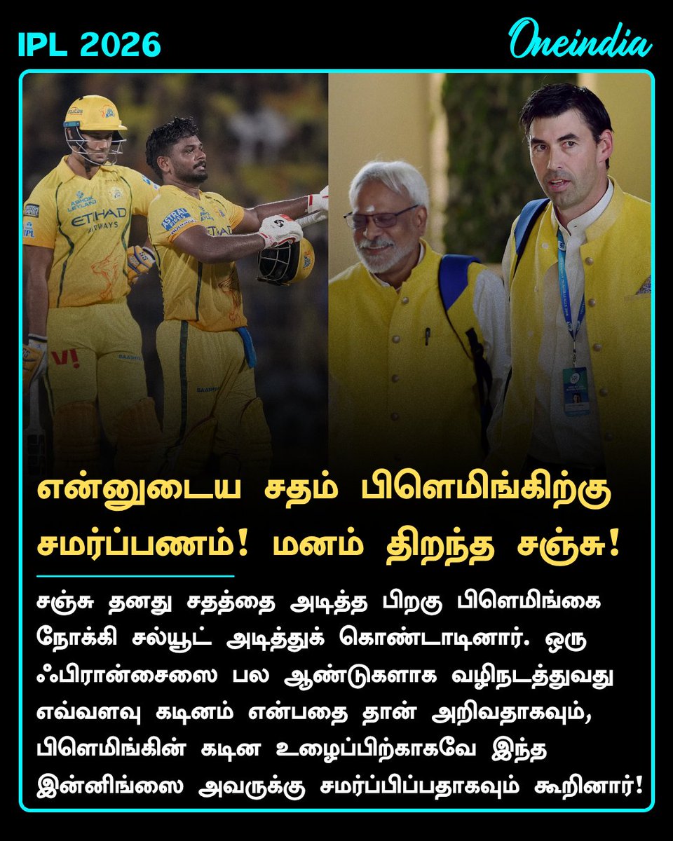 thatsTamil's tweet image. "என்னுடைய சதத்தைப் பிளெமிங்கிற்குச் சமர்ப்பிக்கிறேன்!" - மனம் திறந்த சஞ்சு 

#SanjuSamson #StephenFleming #JamieOverton #CSKvsDC #IPL2026 #SportsUpdate #Oneindia #OneindiaTamil