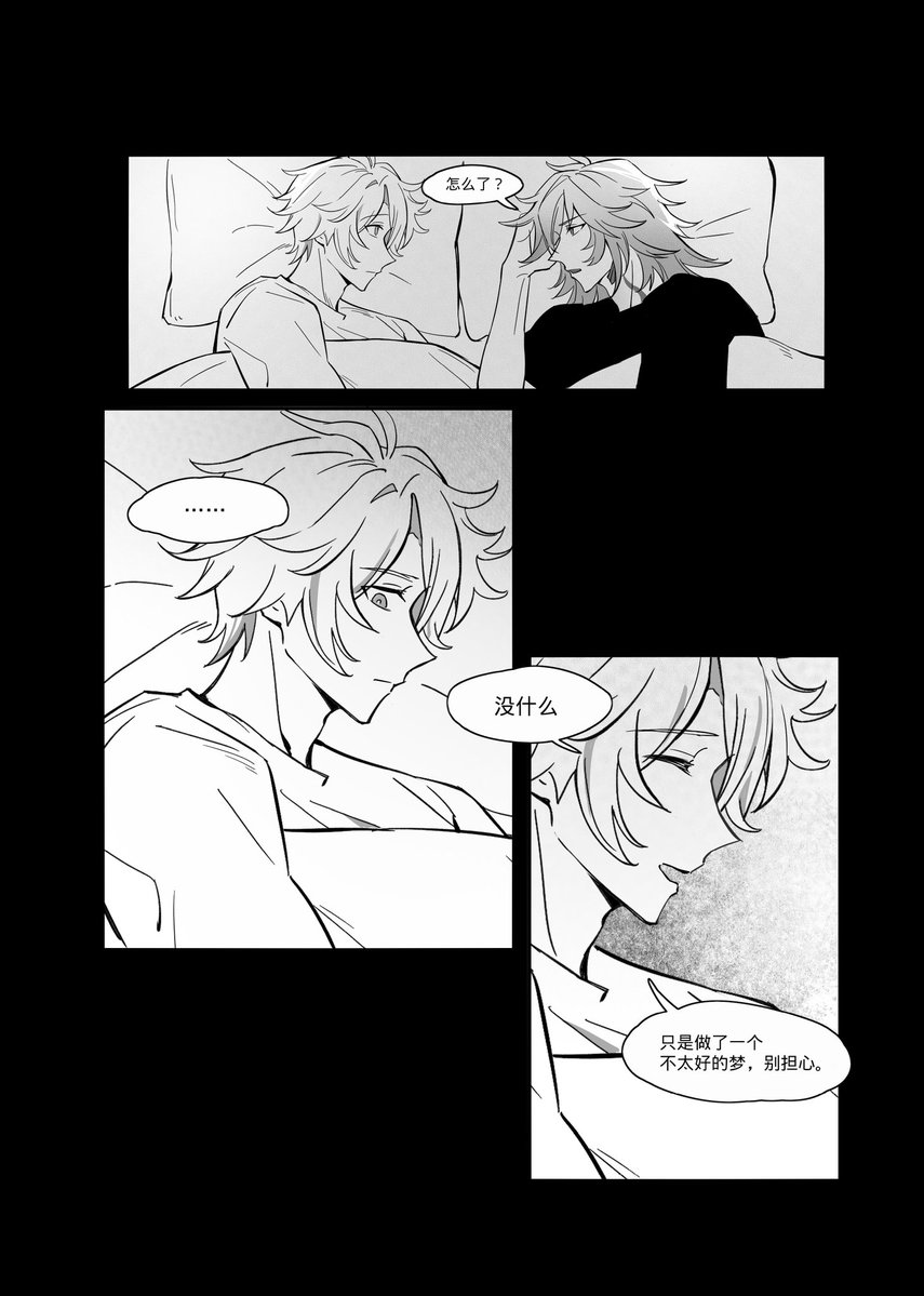 skyskywww's tweet image. 《Lost In Thought/夢》前半试阅
总页数34p，cp32首发
#phaidei #myphai