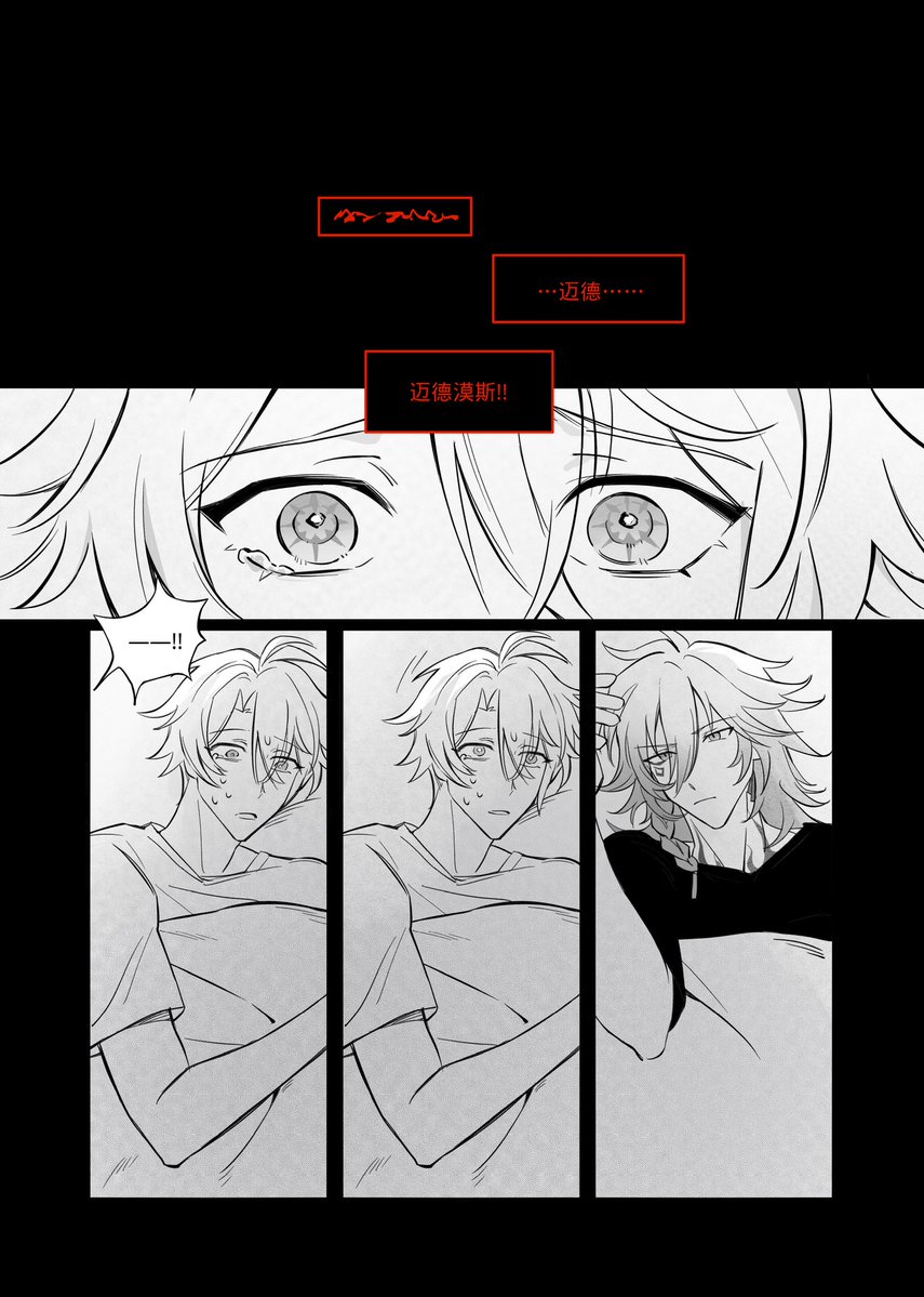 skyskywww's tweet image. 《Lost In Thought/夢》前半试阅
总页数34p，cp32首发
#phaidei #myphai