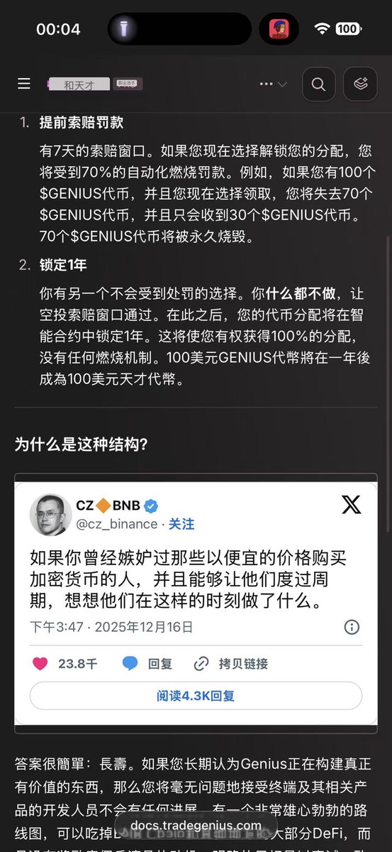 0x百思特🔆 tweet media